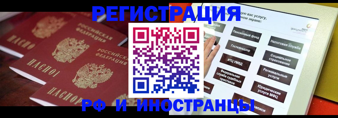 прописка иностранных граждан в Каспийске