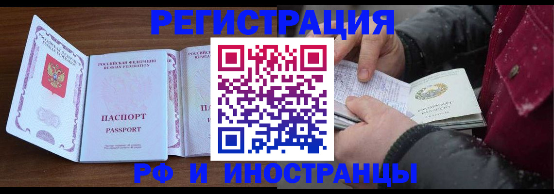 временная регистрация недорого в Каспийске