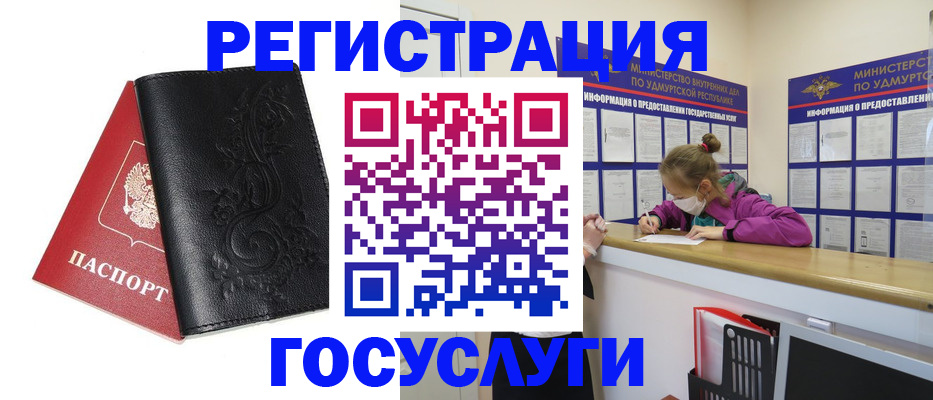 прописка законно в Каспийске